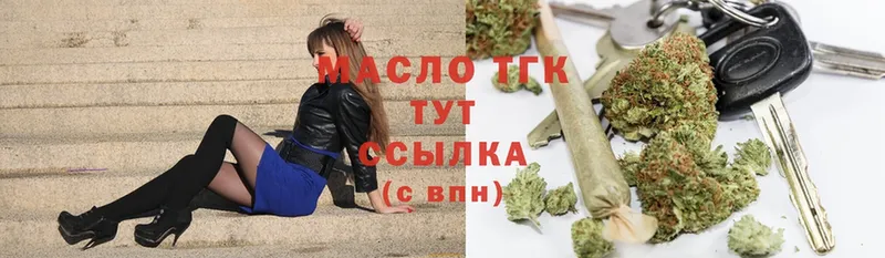 ТГК Wax  Великий Устюг 